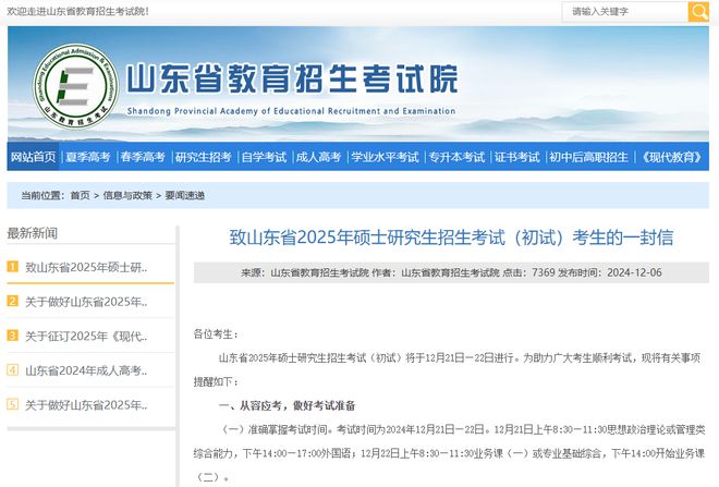 注意！多省新增“智能检查”环节！(图2)