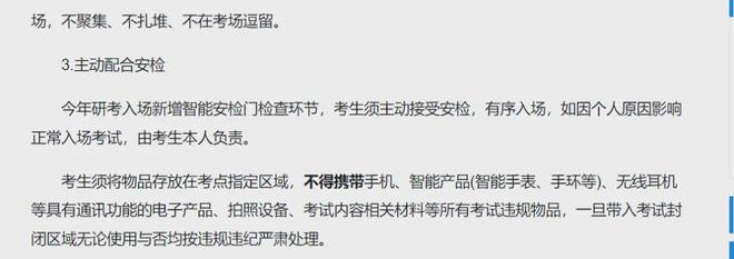 注意！多省新增“智能检查”环节！(图6)
