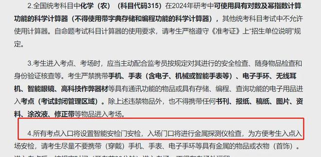 注意！多省新增“智能检查”环节！(图5)