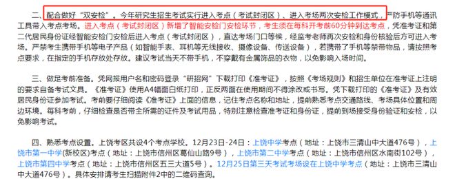 注意！多省新增“智能检查”环节！(图8)