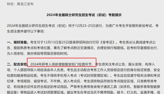 注意！多省新增“智能检查”环节！(图4)