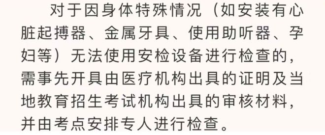 注意！多省新增“智能检查”环节！(图9)