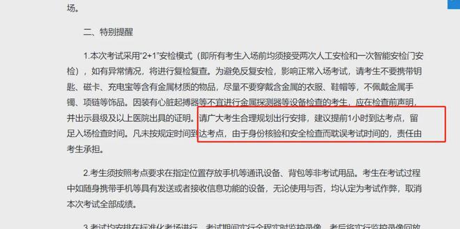 注意！多省新增“智能检查”环节！(图7)