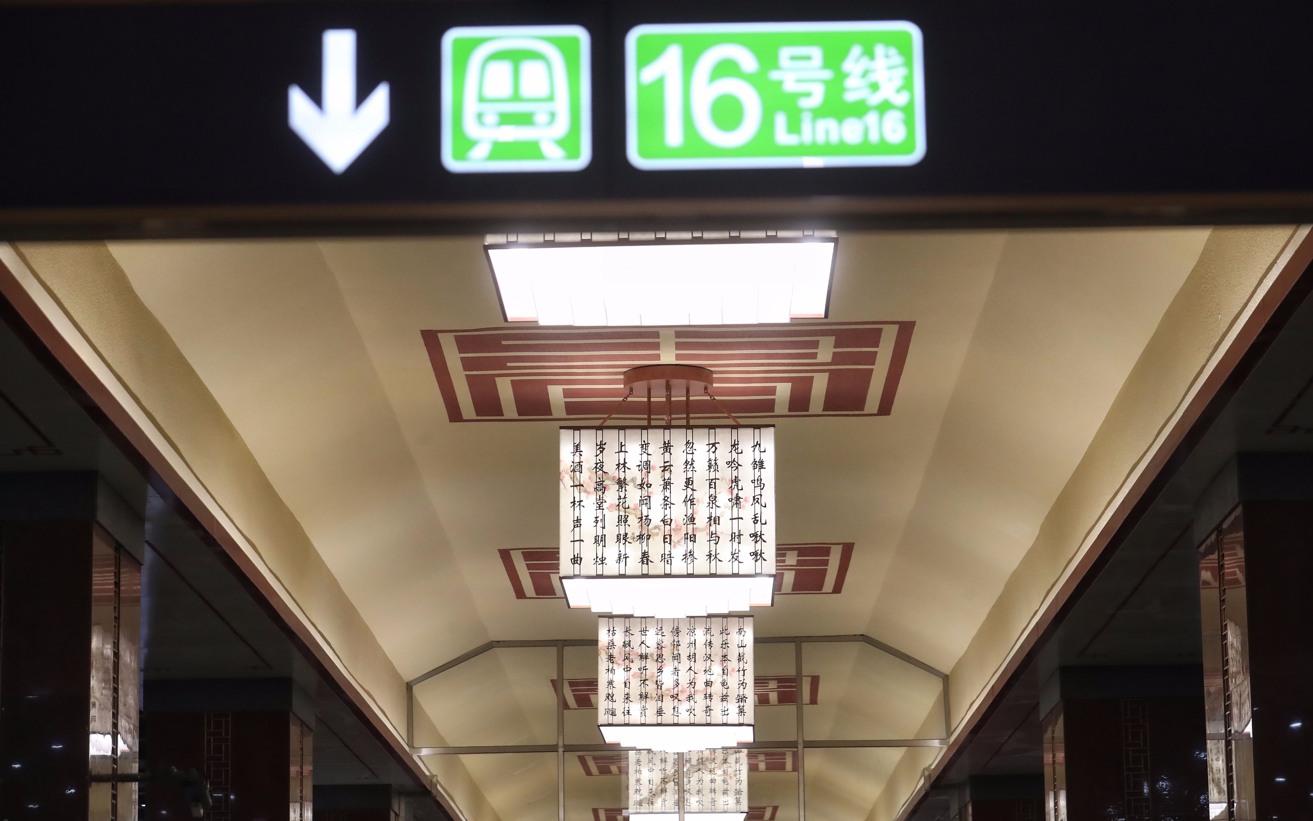 京港地铁16号线中段、北段年底贯通 各站首末班车时间公布(图2)