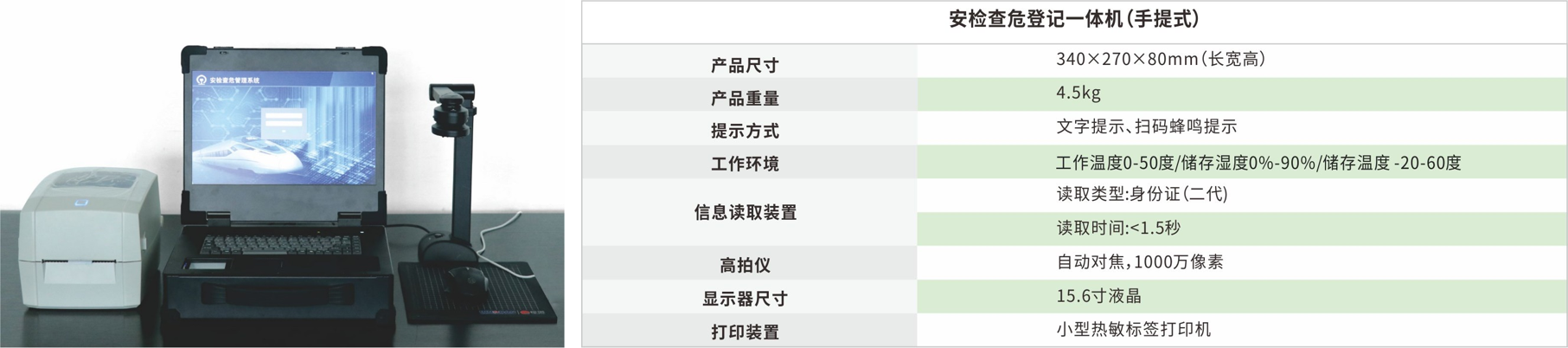 安检查危登记一体机价格、电话、图片(图2)