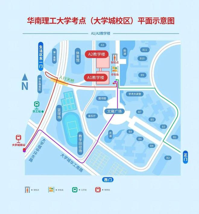 @2025年研考生 华南理工大学考点应试须知来了！(图4)