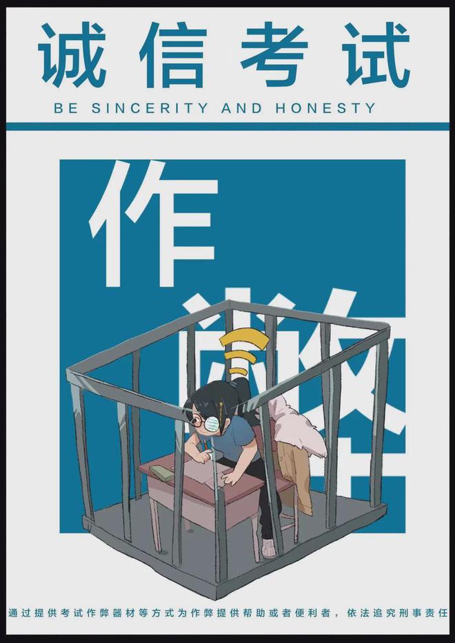 重要！事关考研！西华大学考点考生须知(图3)