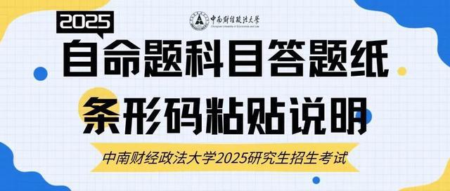 考研在即！中南财经政法大学考点考生须知请收藏！(图2)