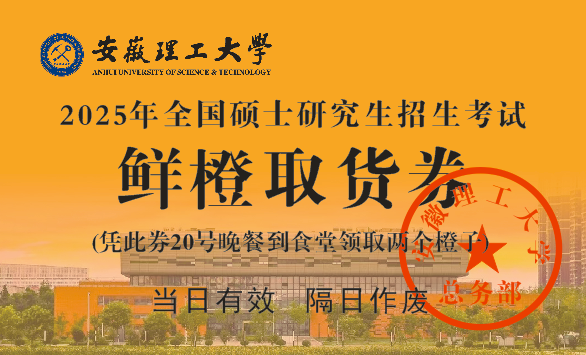 护航研考路情暖学子心(图8)