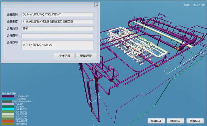 5G+智能终端助力 锅炉防磨防爆管理取得新突破(图1)