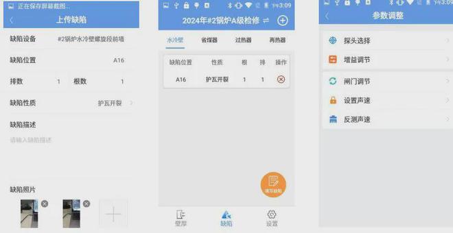 5G+智能终端助力 锅炉防磨防爆管理取得新突破(图3)