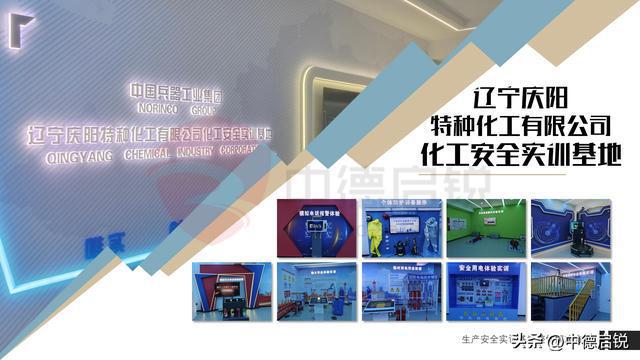 如何建设化工特殊作业安全技能实训设施生产安全实训空间建设(图5)