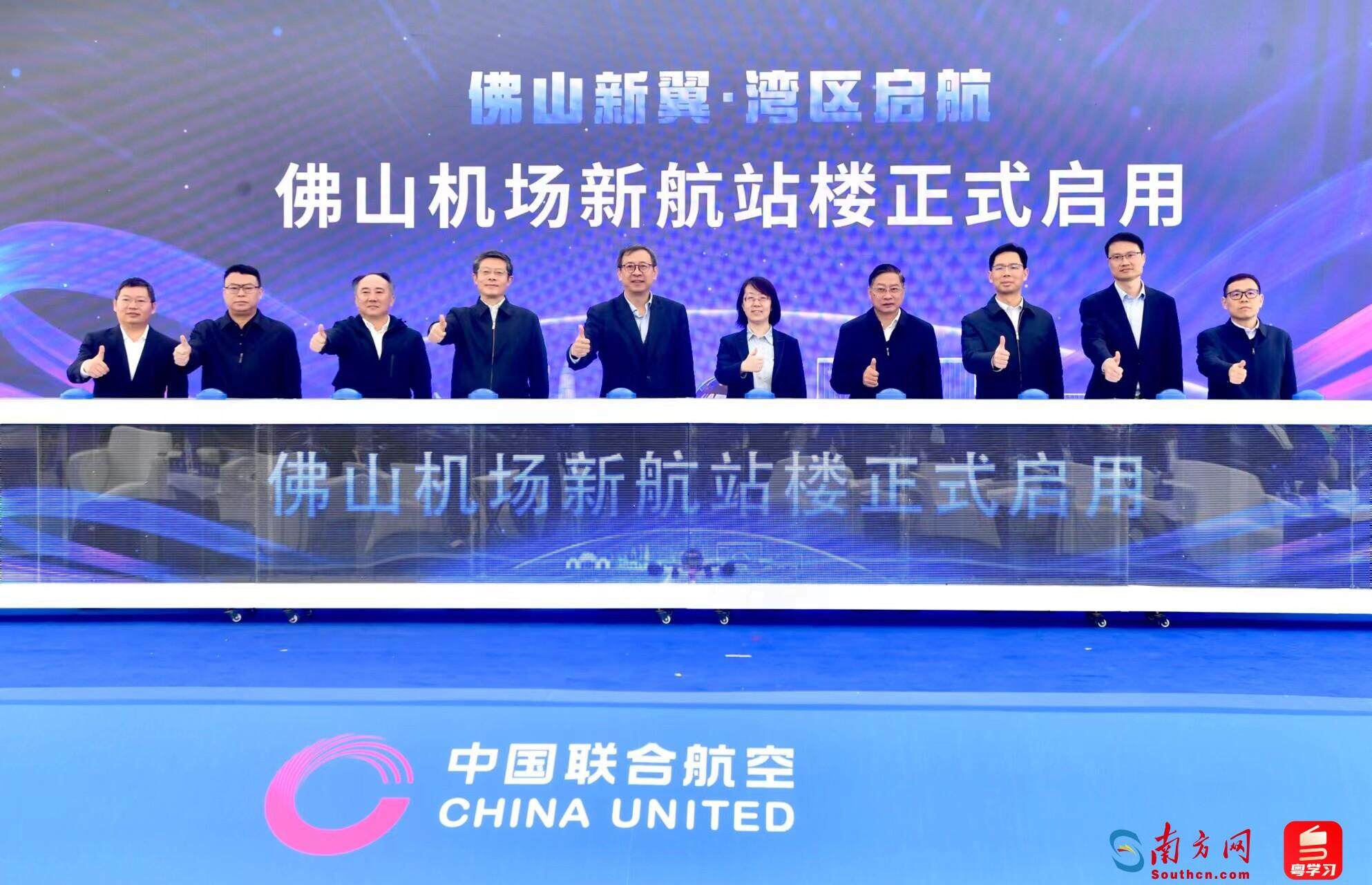 佛山机场新航站楼正式启用 安检值机更便利(图1)