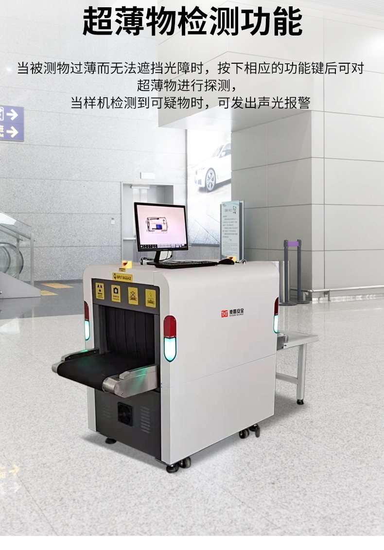 安检仪器是什么？安检设备主要包含哪些物件？(图1)