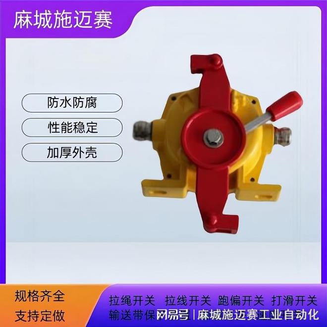 防爆双向手动拉绳开关KLF2-II内部用进口触点带来的安全优势(图3)