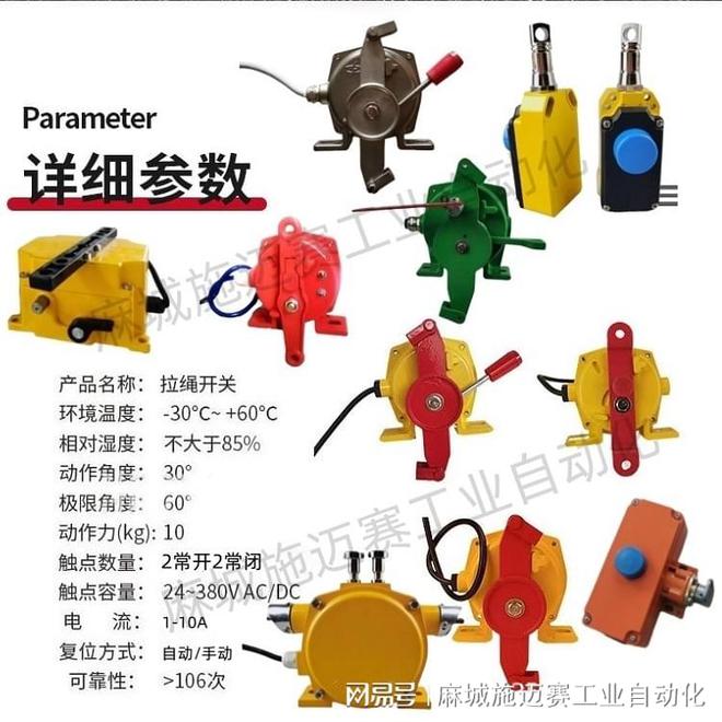 防爆双向手动拉绳开关KLF2-II内部用进口触点带来的安全优势(图2)