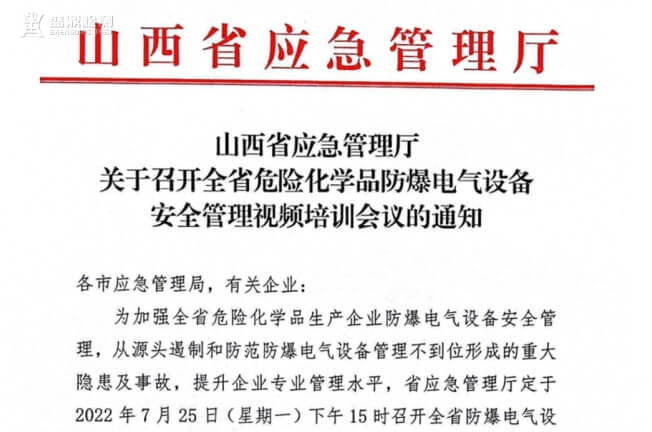 工信部发布《民用爆炸物品行业重大事故隐患判定标准(图1)