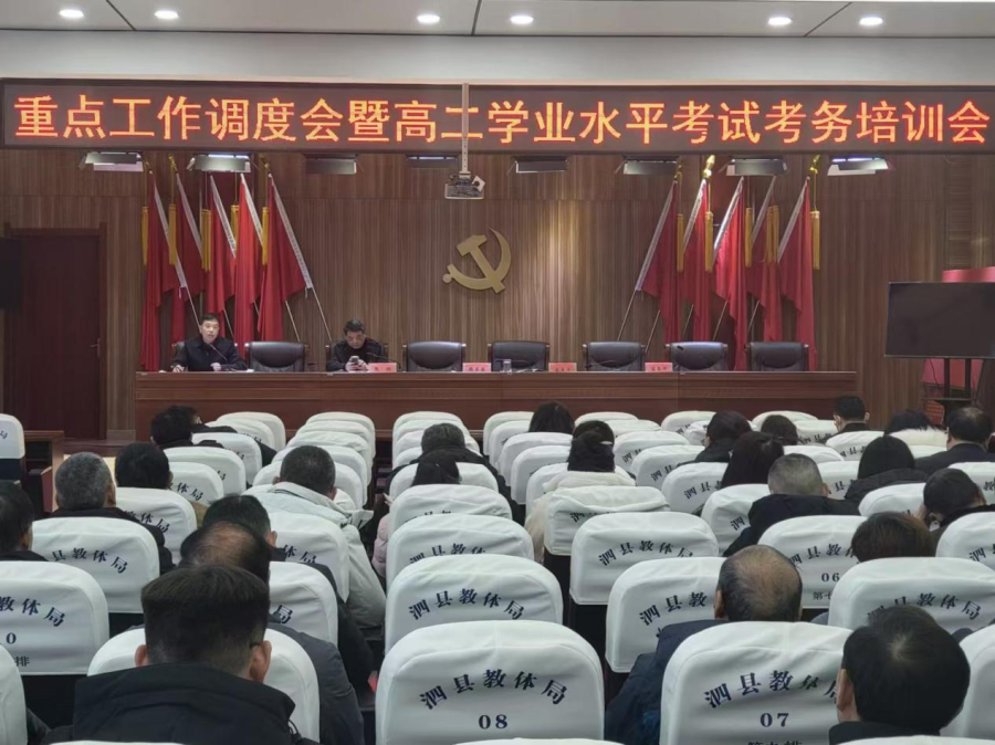 泗县多措并举确保障2025年普通高中学业水平合格性考试顺利举行(图1)