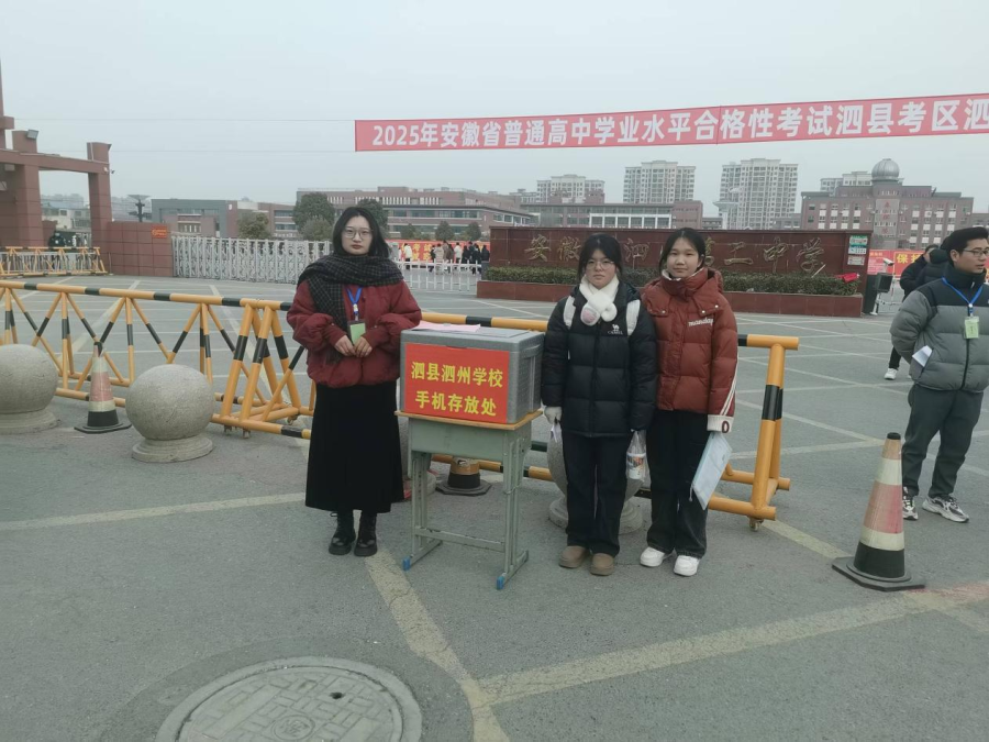 泗县多措并举确保障2025年普通高中学业水平合格性考试顺利举行(图2)