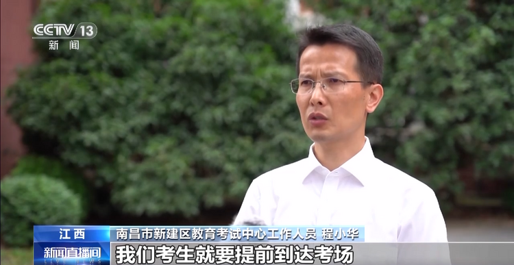 @高考考生 多地考点启用智能安检门 这些设备物品不要带(图2)