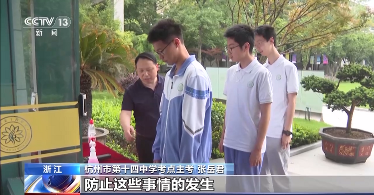 @高考考生 多地考点启用智能安检门 这些设备物品不要带(图4)