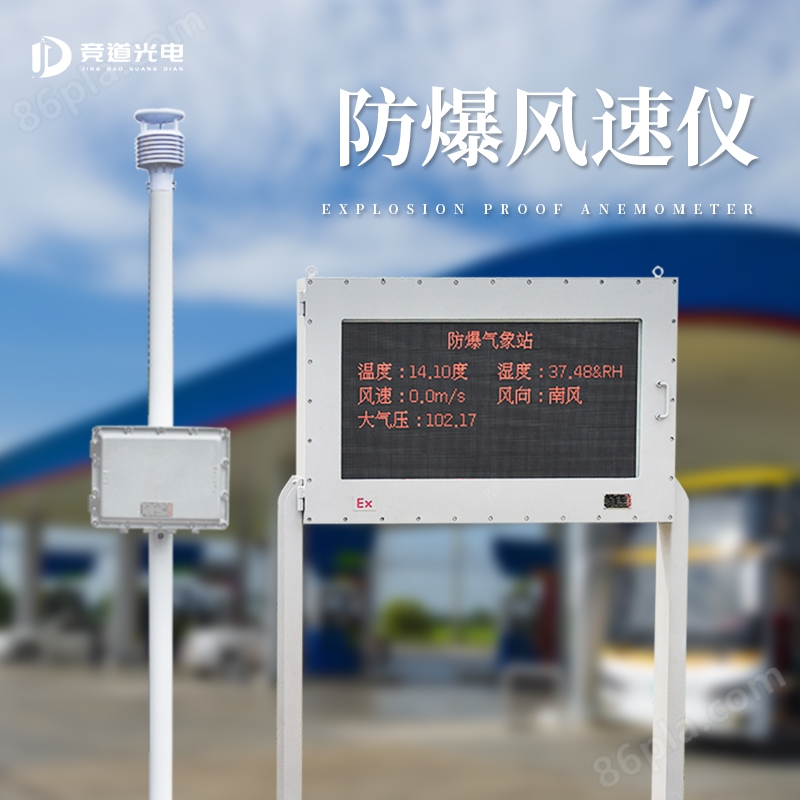 防爆电器设备五大分类(图1)