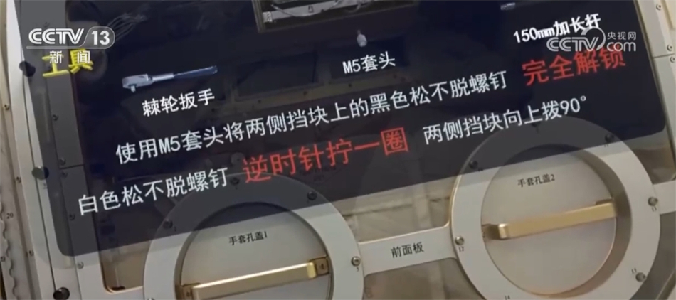 如何保障航天员安全？如何维修航天器设备？这些科技你想象不到！(图7)