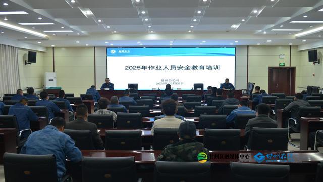 国网张掖甘州区供电公司：智慧赋能筑防线 安全启航开新篇(图1)