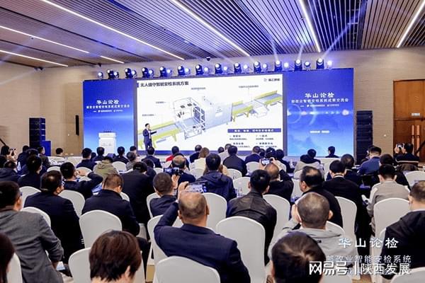 “华山论检”——邮政业智能安检系统成果交流会在西安举行(图4)