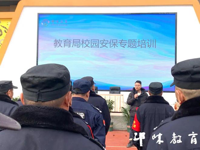 邛崃市教育局召开学校最小应急单元暨防暴安保培训会(图4)