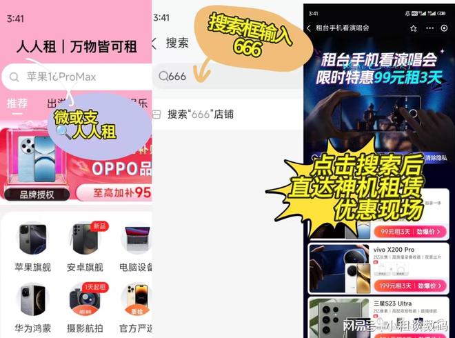 【追星姐妹看过来！演唱会设备隐藏攻略+神仙租赁福利大放送】(图1)