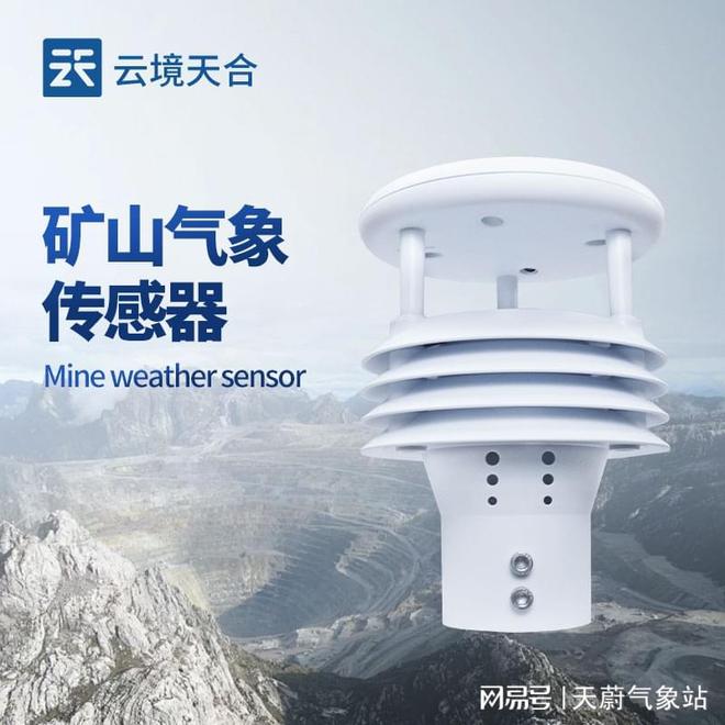 防爆五参数气象仪：提高应急救援队伍的应急响应能力和救援水平(图1)