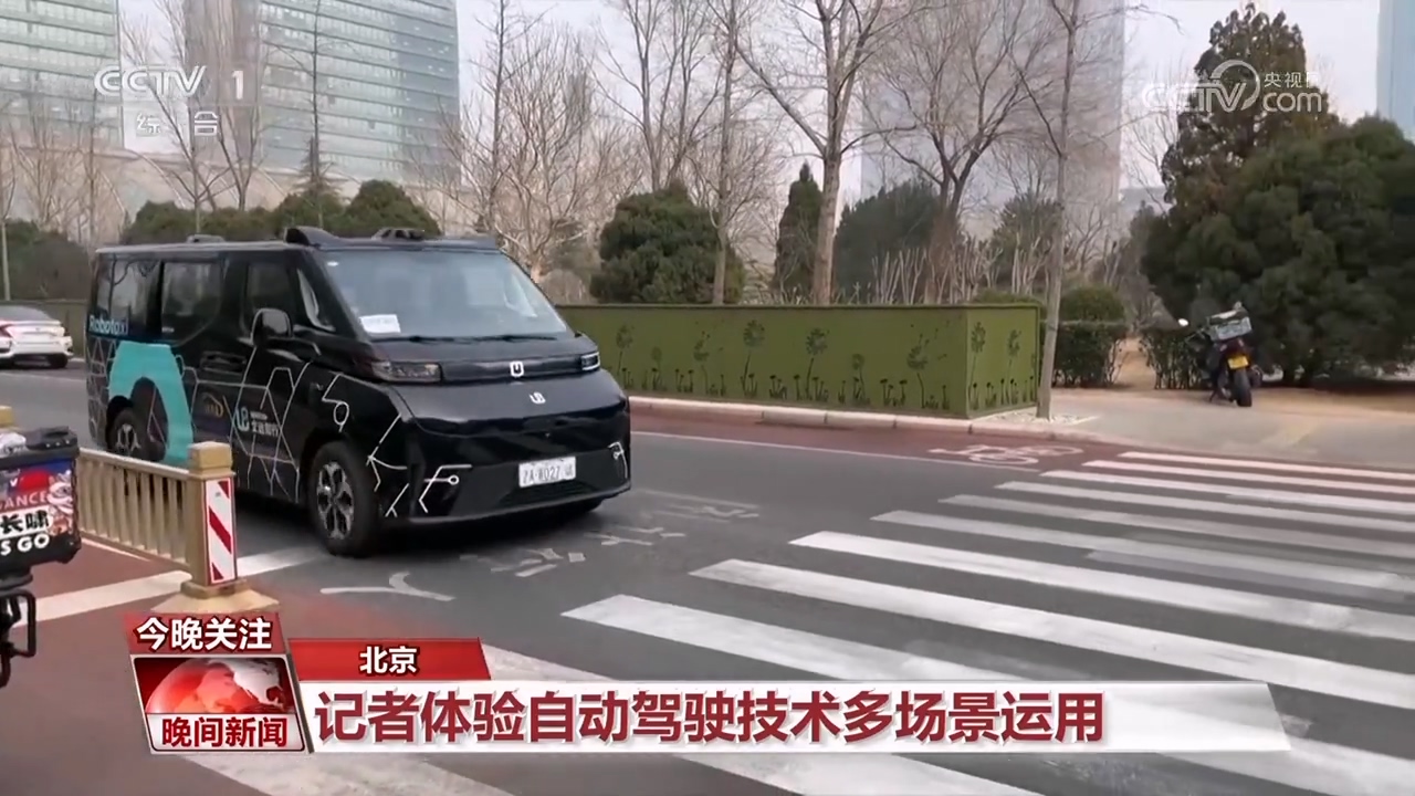 AI+交通 如何赋能智慧出行？(图2)