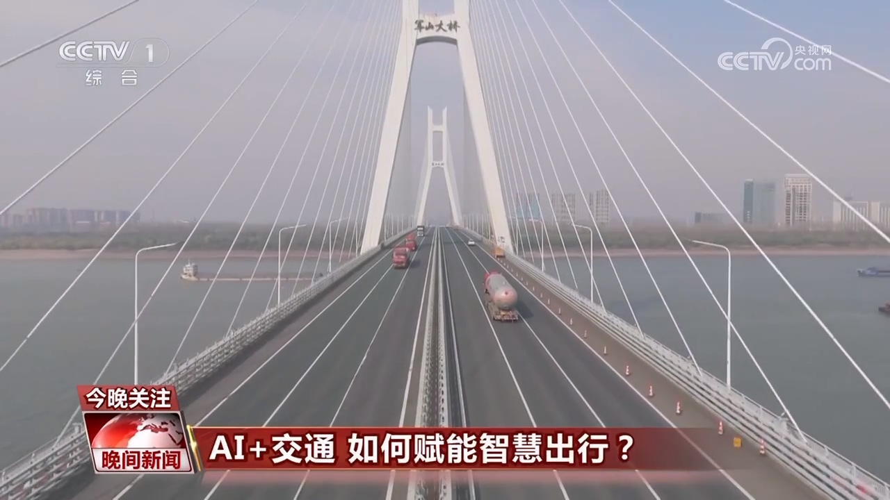 AI+交通 如何赋能智慧出行？(图13)