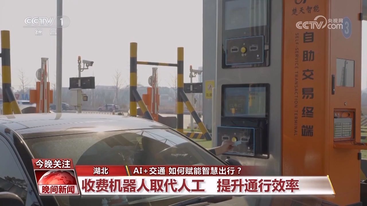 AI+交通 如何赋能智慧出行？(图12)