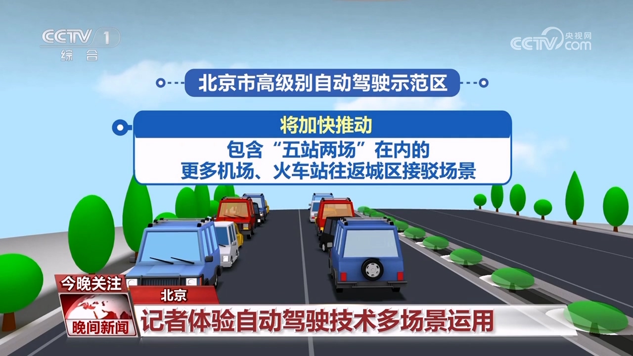 AI+交通 如何赋能智慧出行？(图8)