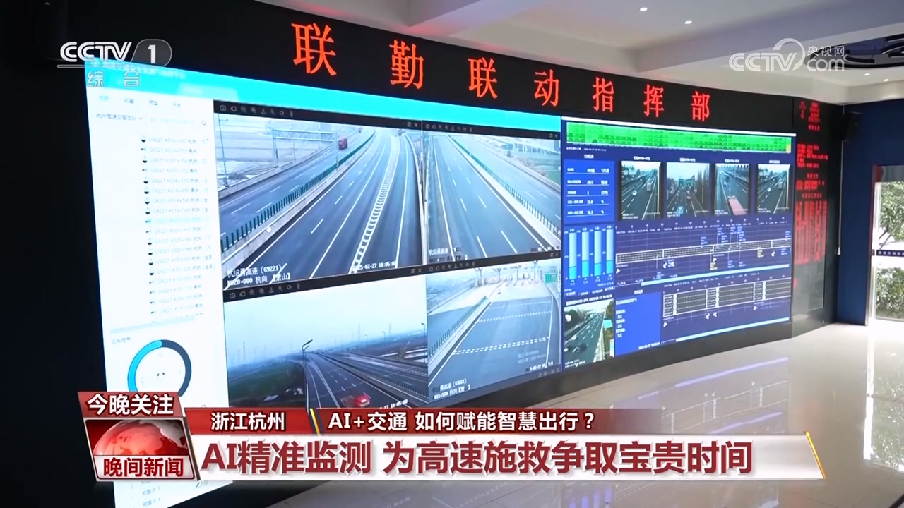 AI+交通 如何赋能智慧出行？(图10)