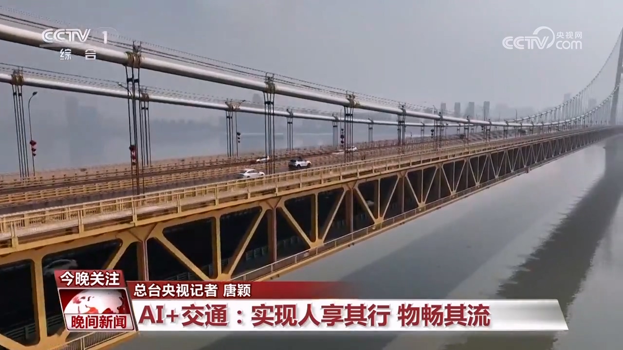 AI+交通 如何赋能智慧出行？(图23)