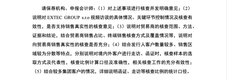 创正防爆：中国船舶交易存疑杰奥福林合规性待考核查是否完善(图6)