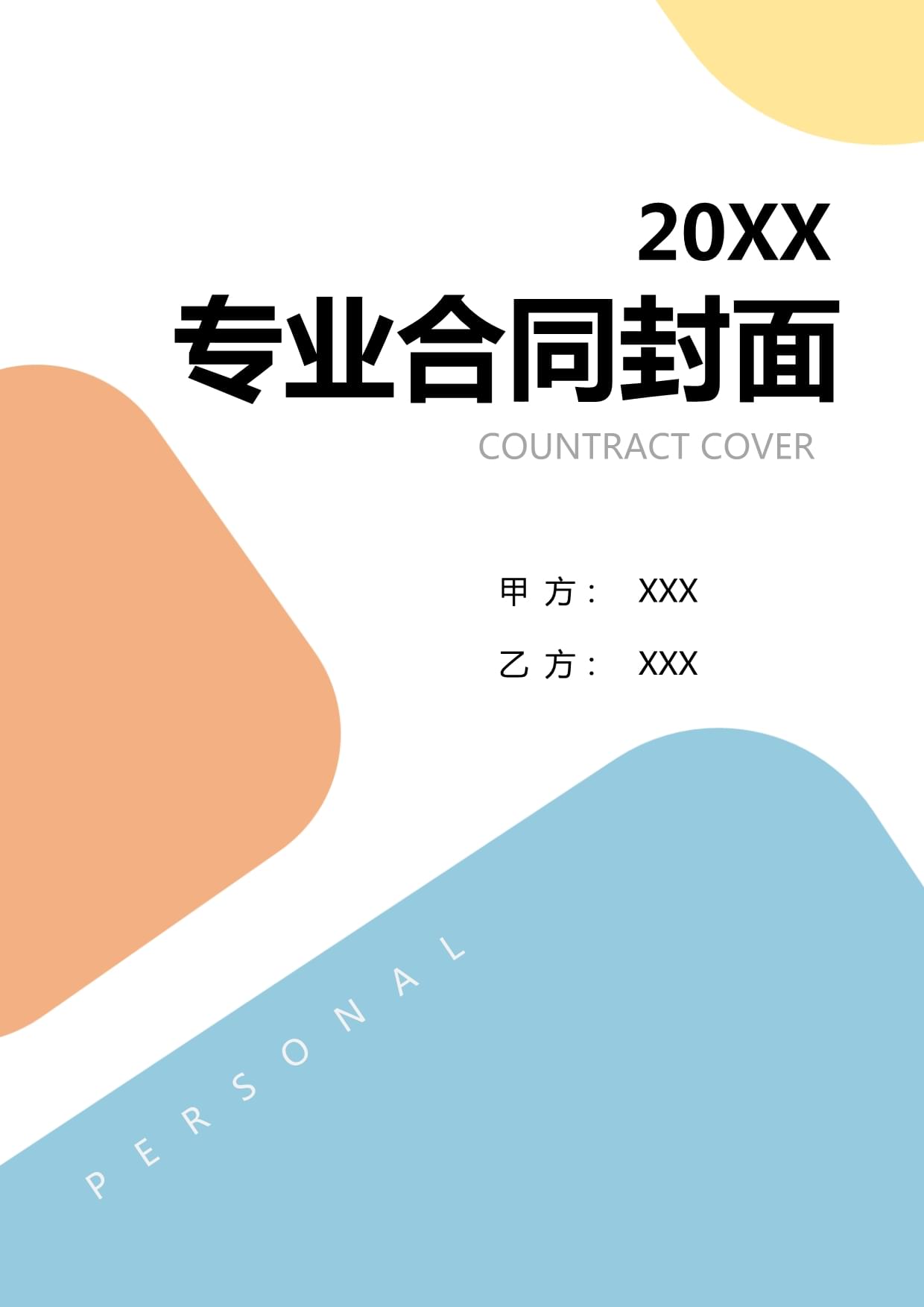 2025年山东省春季高考知识考试时间(图1)