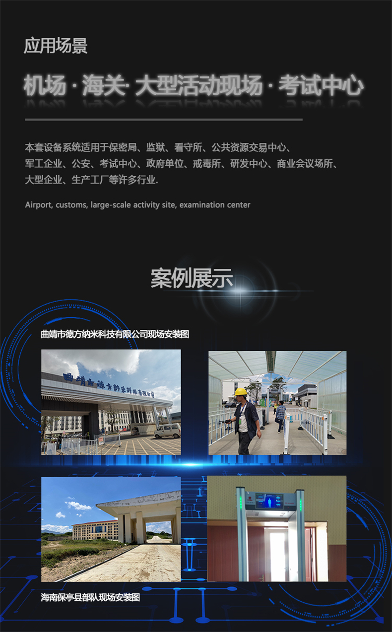 深圳智能安检设备高铁站快速安检门厂家联系智能探测-搜了网(图1)