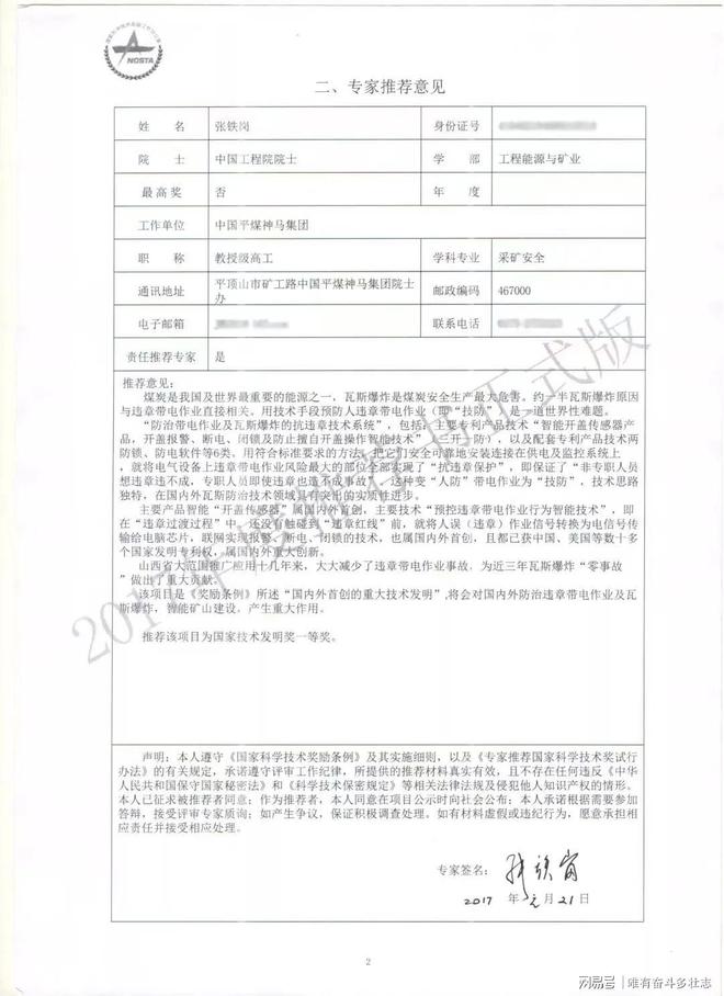 国务院特贴专家郭春平抗违章理论凭啥“三性”突围？(图1)