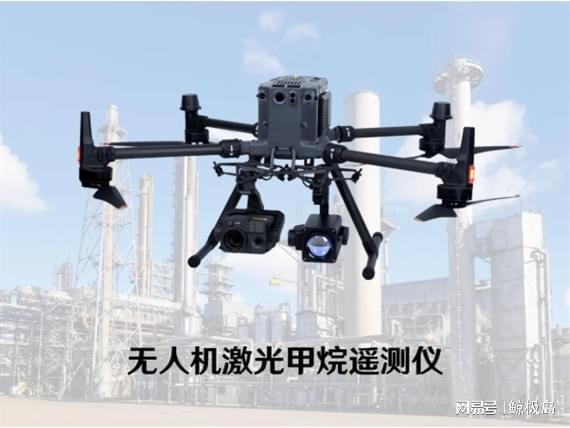 汉威科技以高端传感器赋能燃气巡检：构建空天地安全防线(图4)