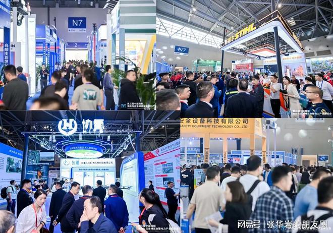 2025成都消防应急展2025中国西部·成都消防安全与应急装备博览会(图4)