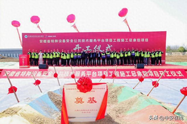 安徽省特种设备安全监管领域再添保障(图1)