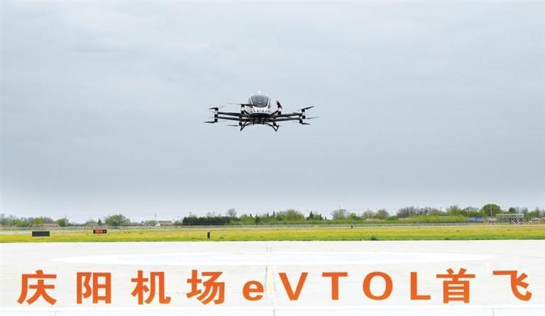风起低空向未来 乘势高飞绘新景——二〇二五数字中国创新大赛·低空经济赛道相关活动在庆阳成功举办-新华网(图1)