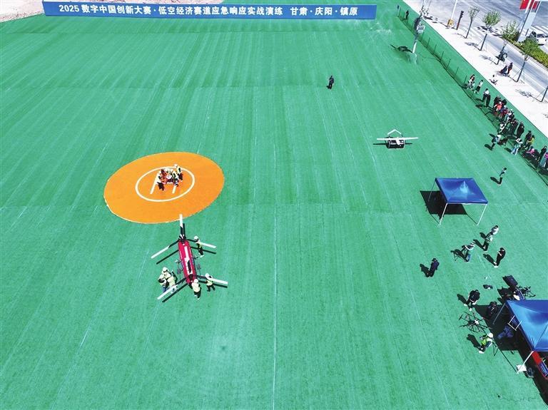 风起低空向未来 乘势高飞绘新景——二〇二五数字中国创新大赛·低空经济赛道相关活动在庆阳成功举办-新华网(图8)