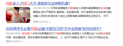 民航业薪资TOP3岗位！昆明航空职业学院助你弯道超车(图1)
