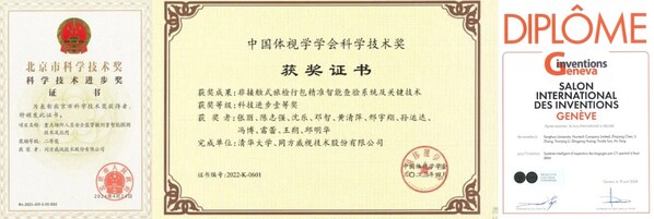 同方威视CT安检技术斩获中国专利金奖为全球跨境行包监管提供中国方案(图3)