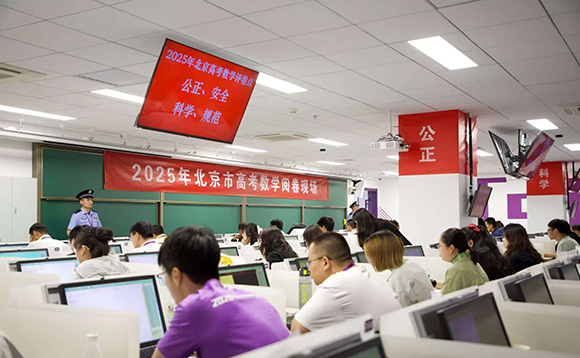 记者探访北京高考评卷点：现场安全保密措施严格 高考成绩将于25日发布(图3)